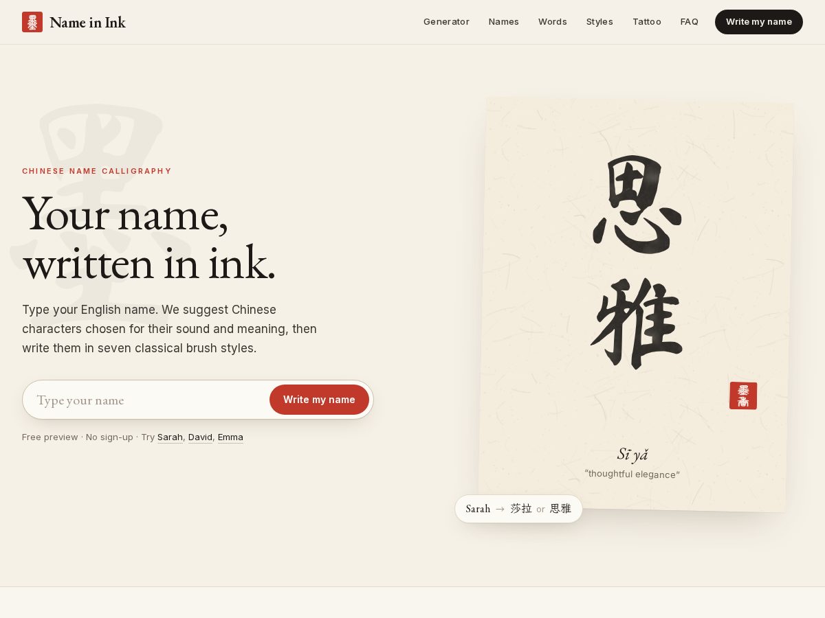 Landing-page snapshot of nameinink.com