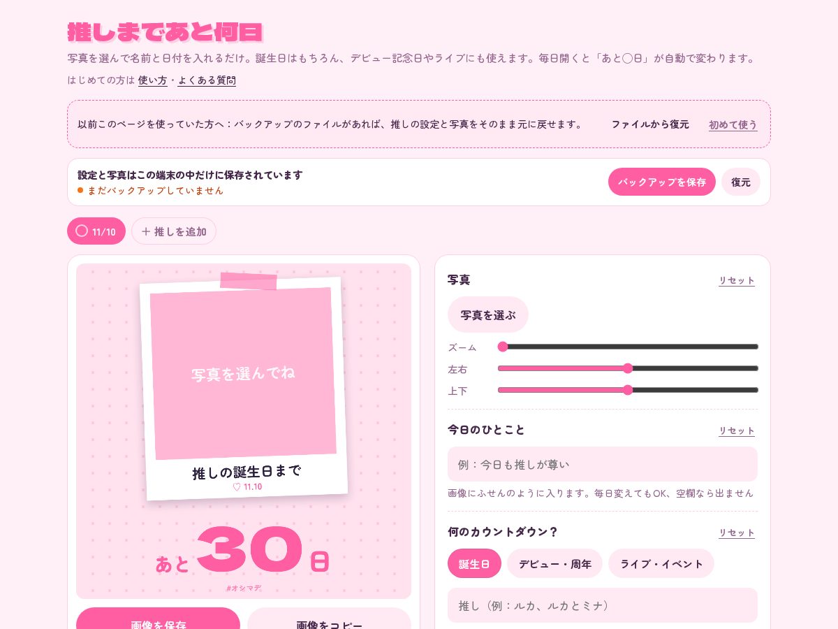 Landing-page snapshot of oshimade.com