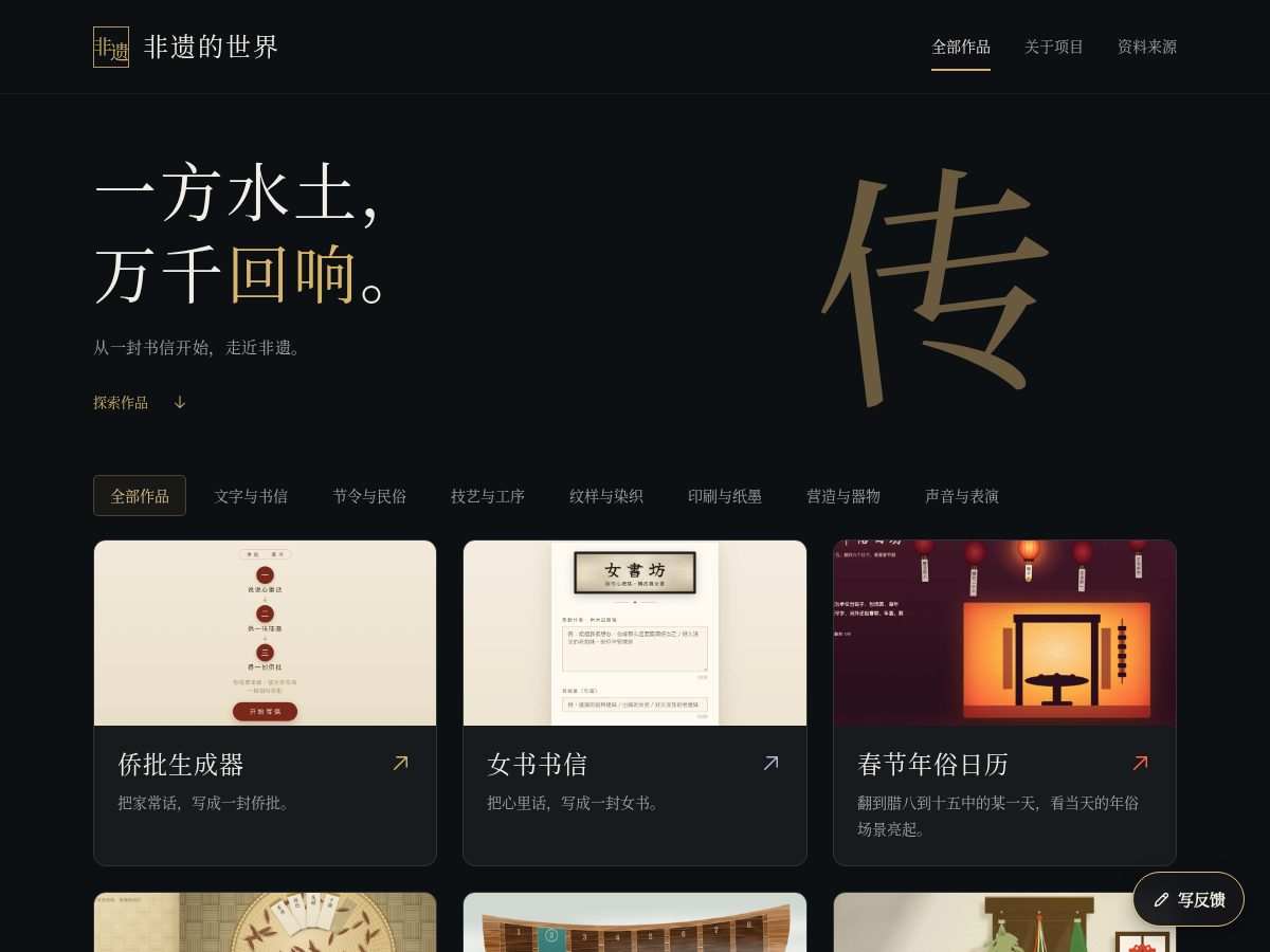 Landing-page snapshot of playfeiyi.com