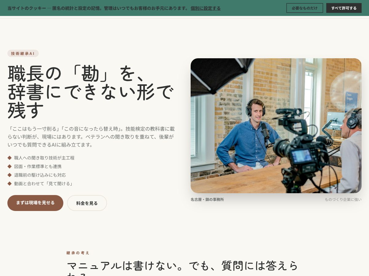 Landing-page snapshot of senpainochie.click