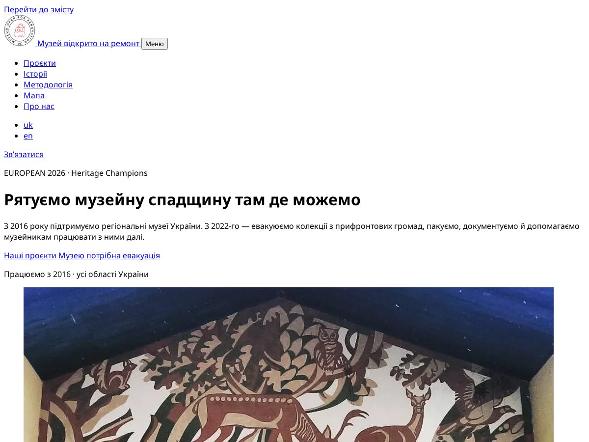 Landing-page snapshot of shumrave.org