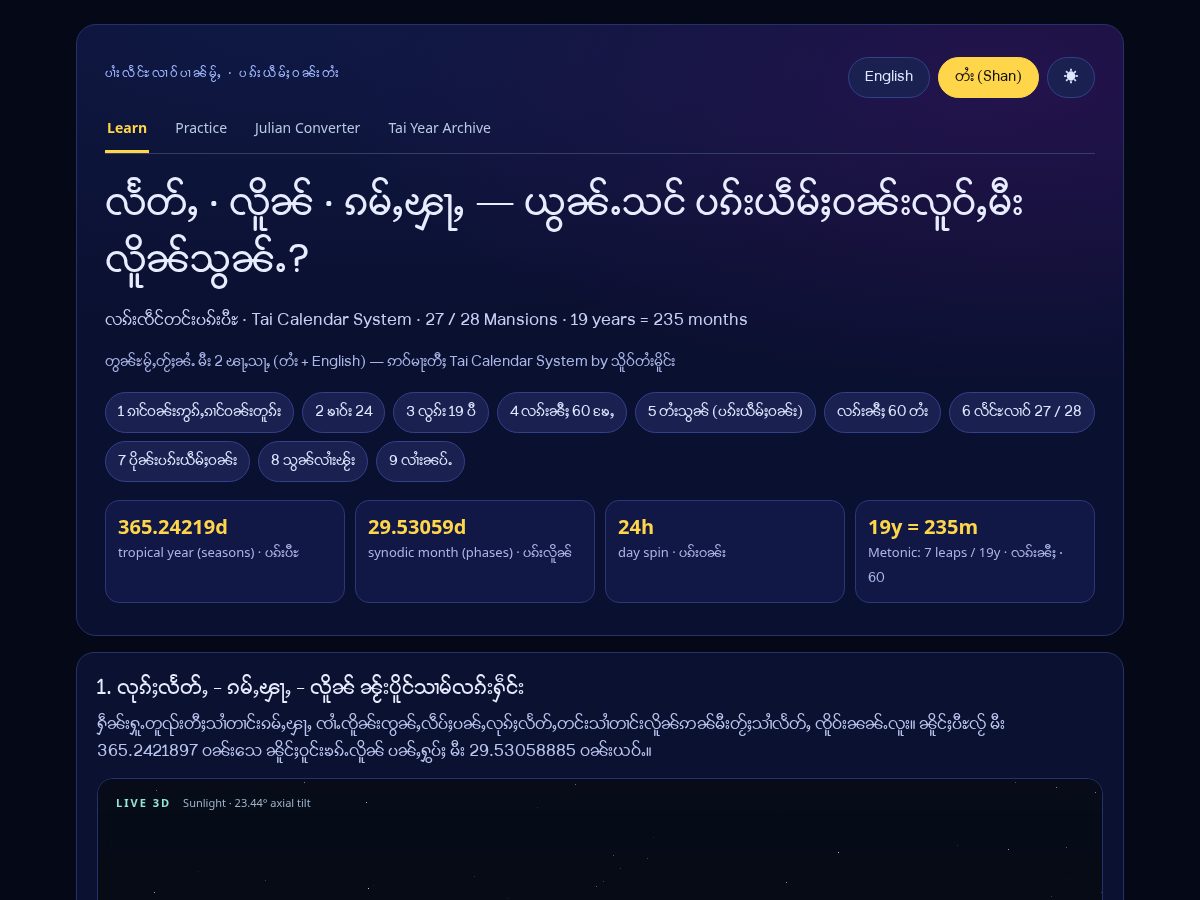 Landing-page snapshot of taicalendar.top