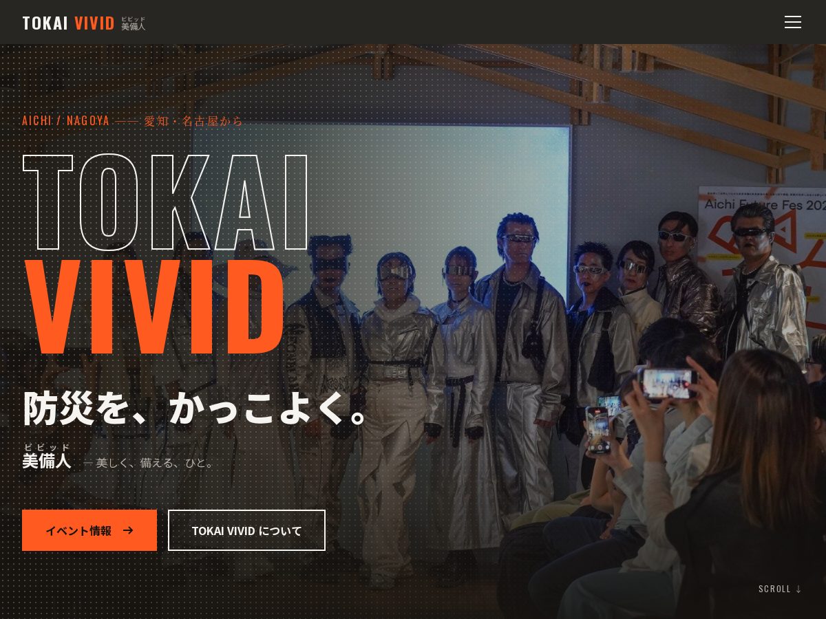 Landing-page snapshot of tokai-vivid.com