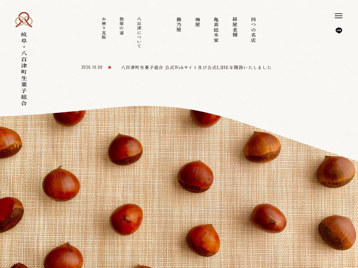Landing-page snapshot of yaotsu-wagashi.com