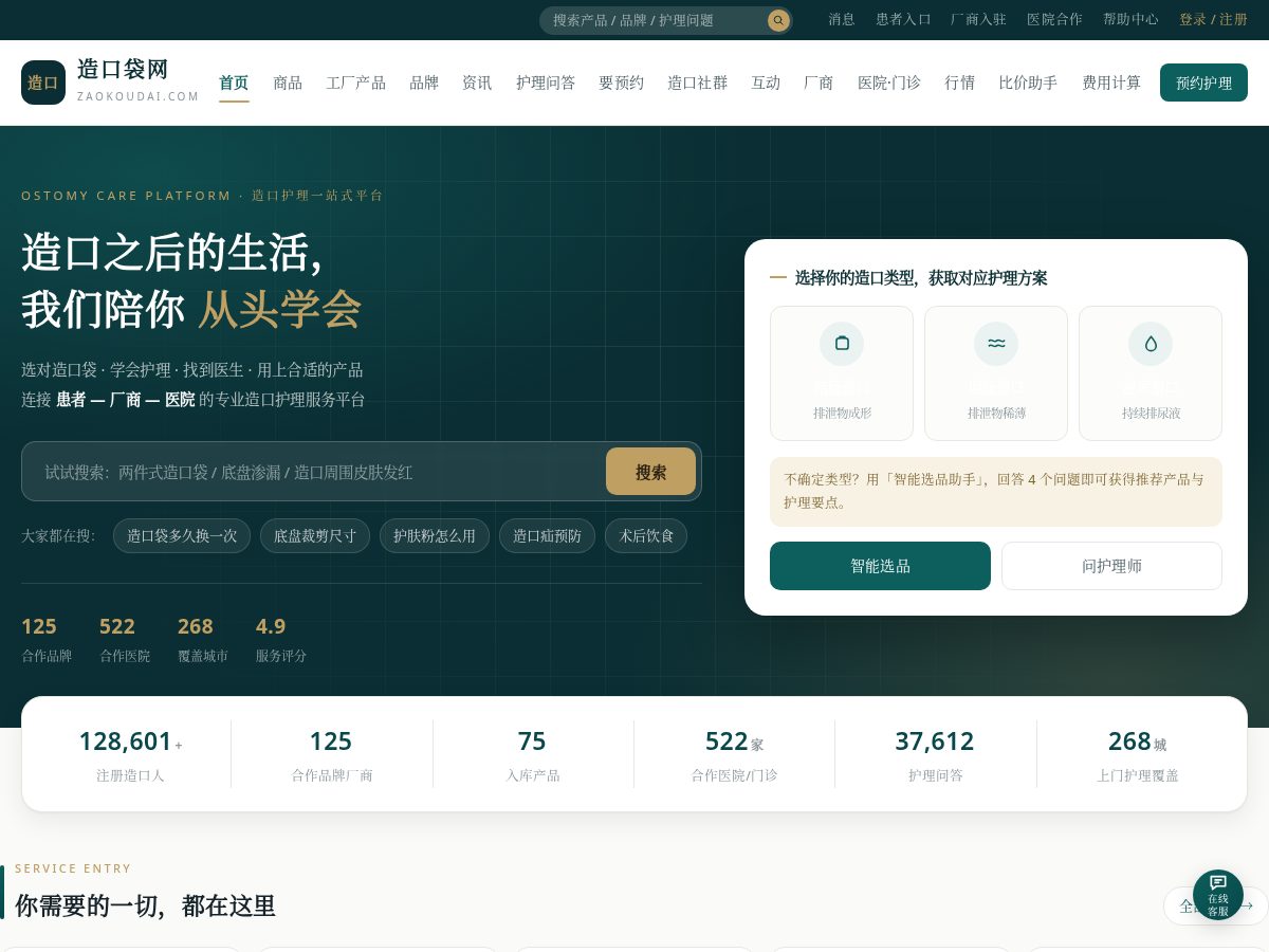 Landing-page snapshot of zaokoudai.com