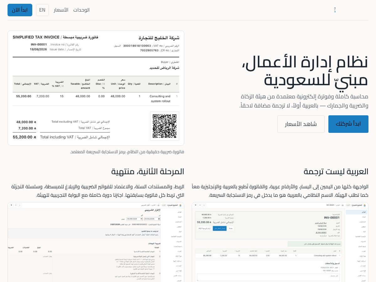 Landing-page snapshot of aisphere.dev