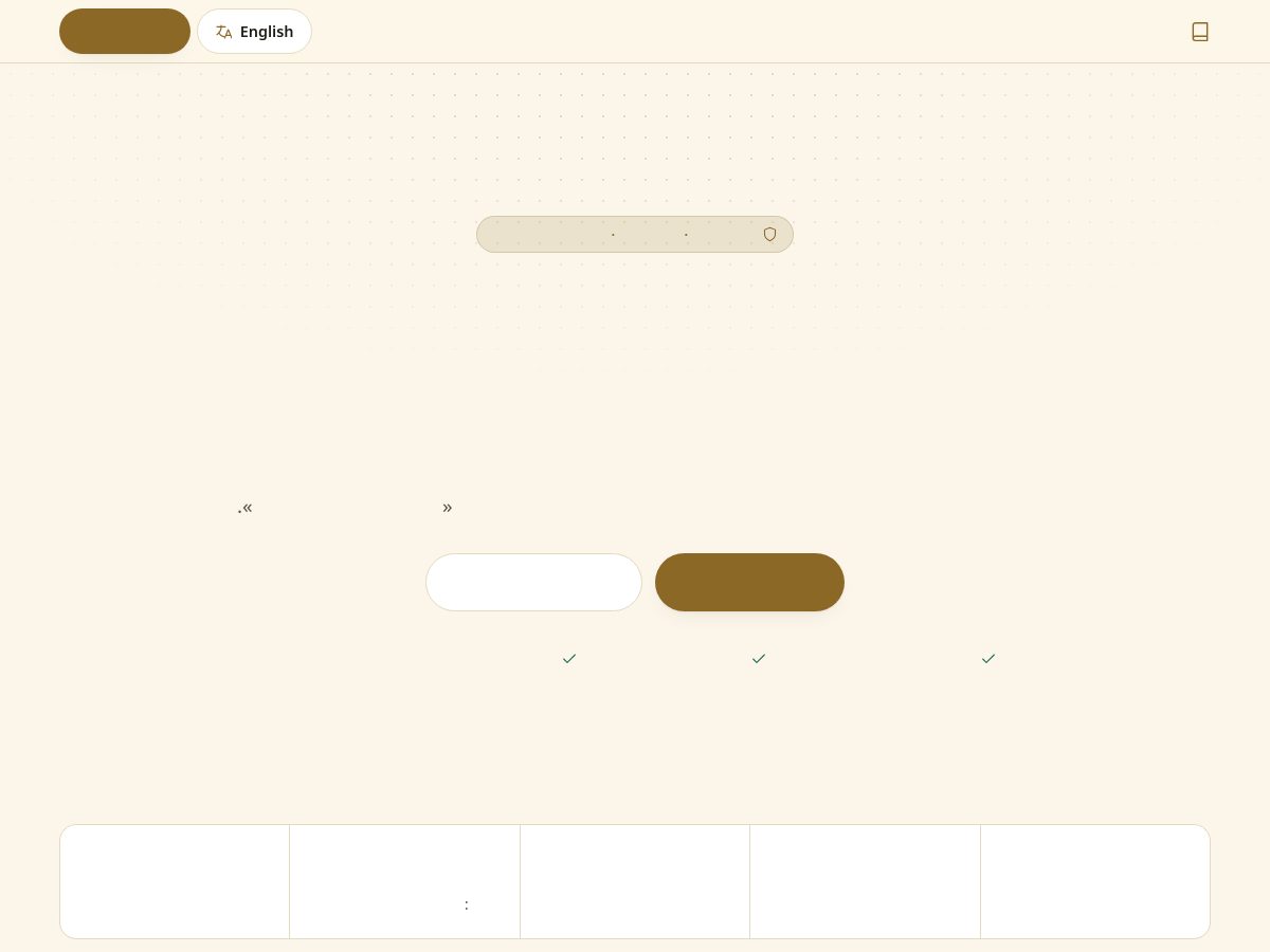 Landing-page snapshot of altanzil.app