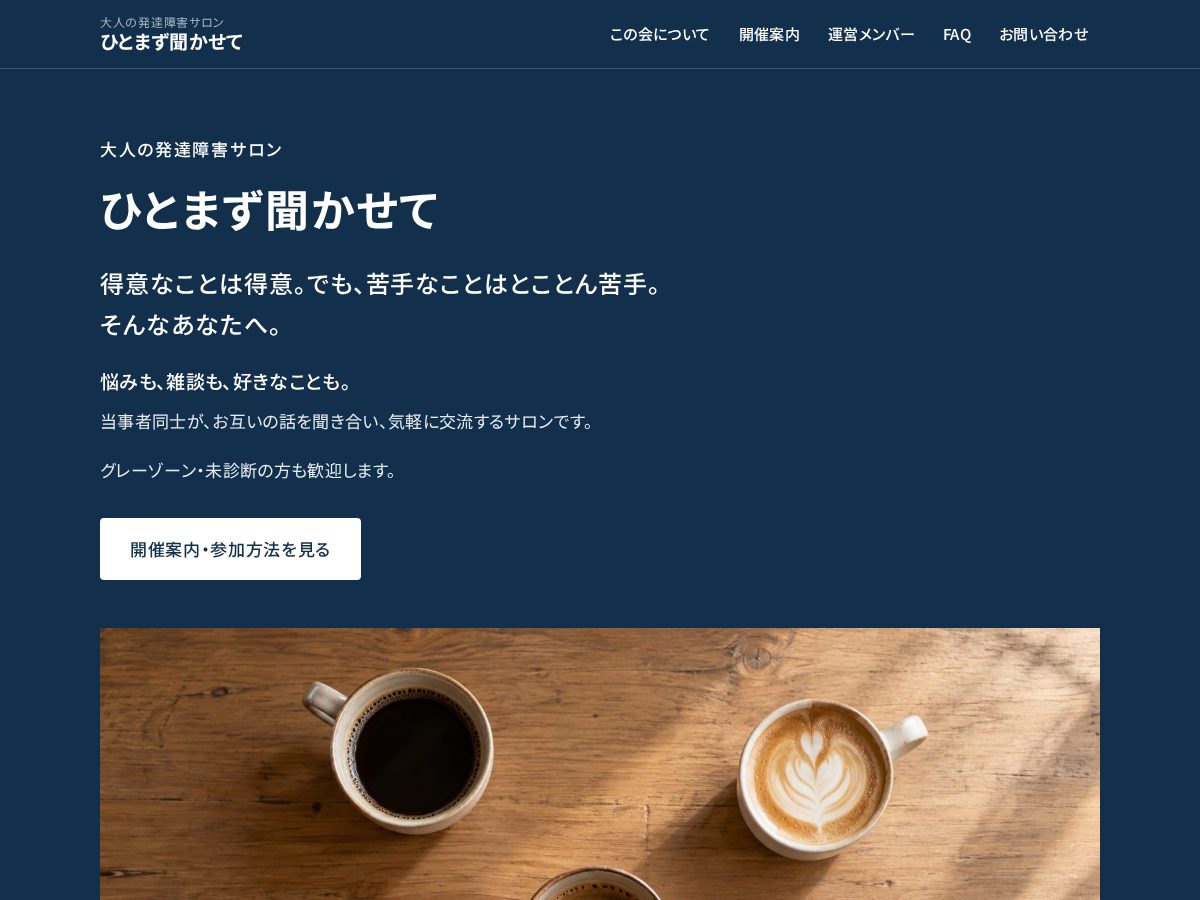 Landing-page snapshot of dekoboko.space