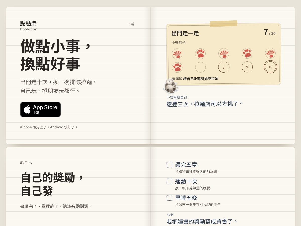 Landing-page snapshot of dotdotjoy.app