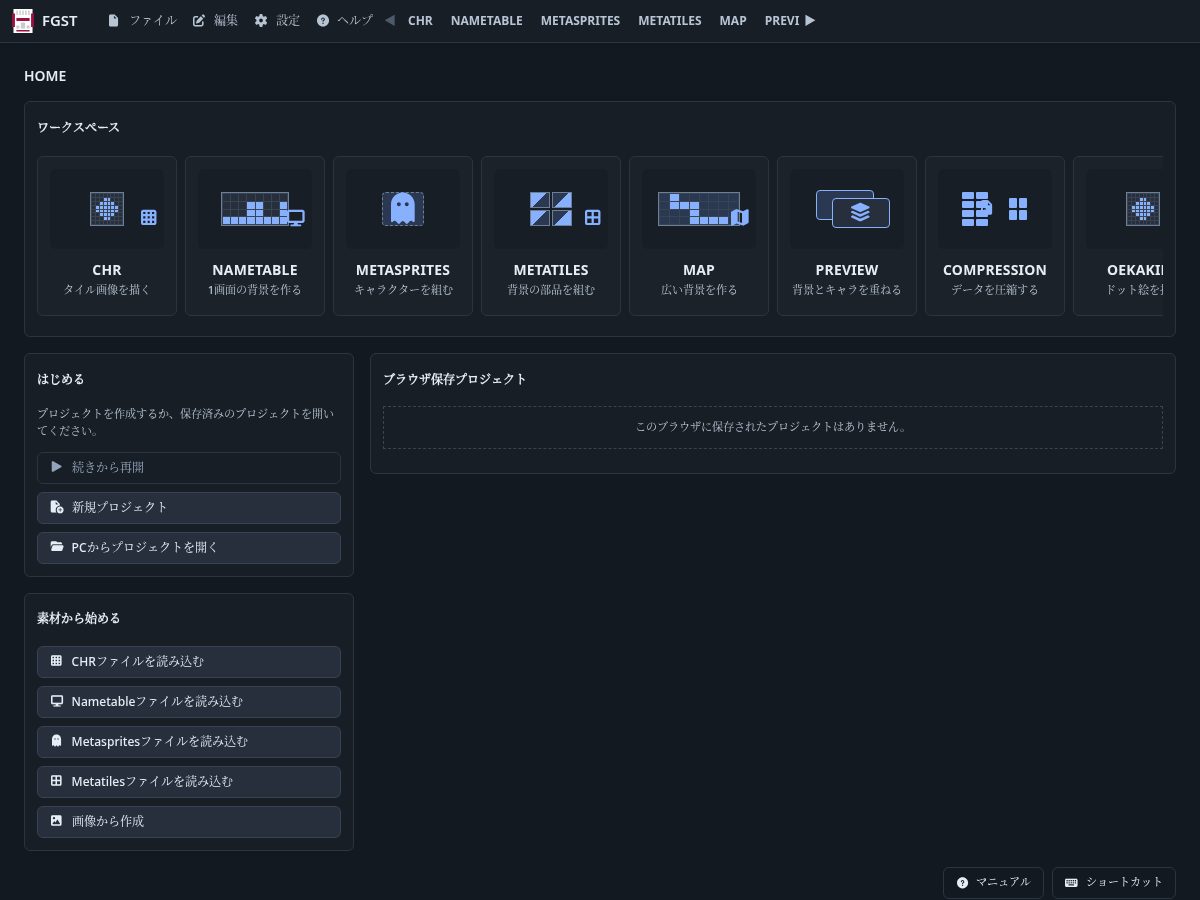 Landing-page snapshot of fgst.app