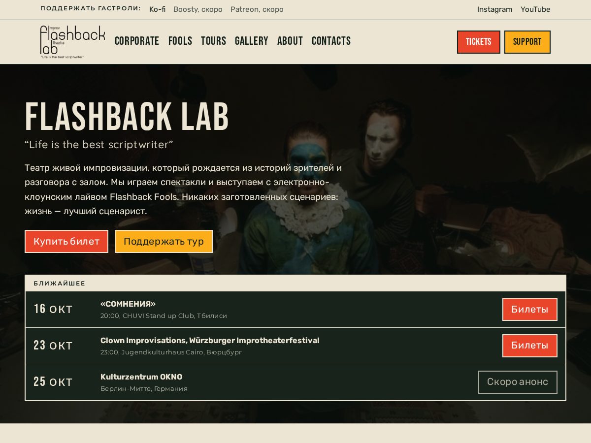 Landing-page snapshot of flashbacklab.org
