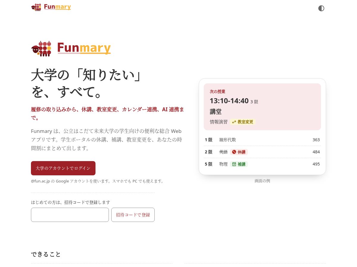 Landing-page snapshot of funmary.app
