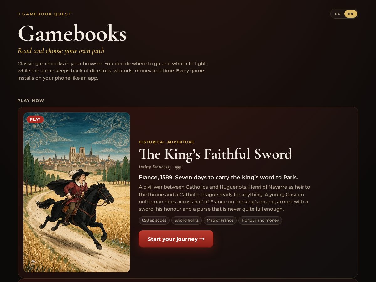 Landing-page snapshot of gamebook.quest