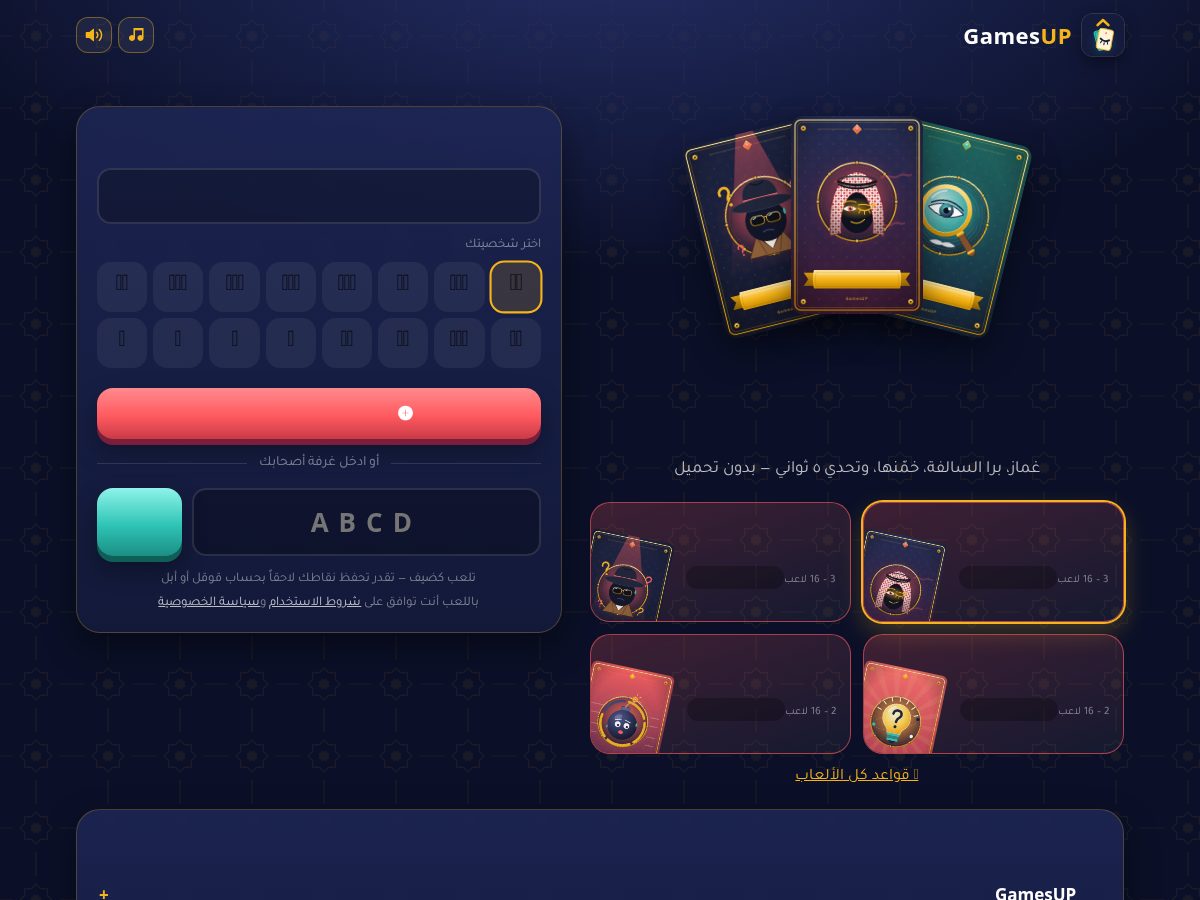 Landing-page snapshot of gamesup.org