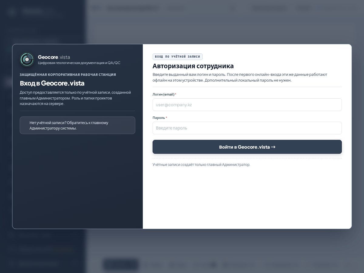 Landing-page snapshot of geocore.app