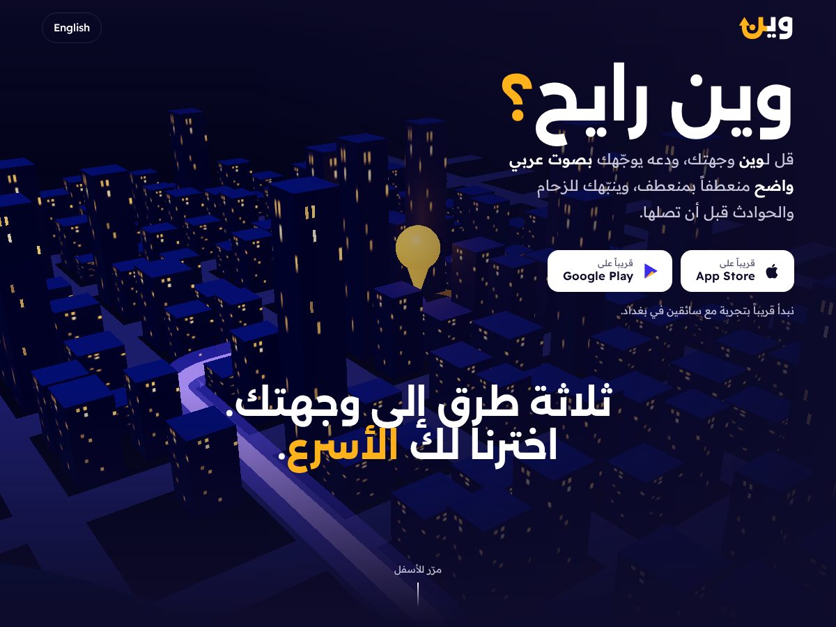 Landing-page snapshot of getwayn.app