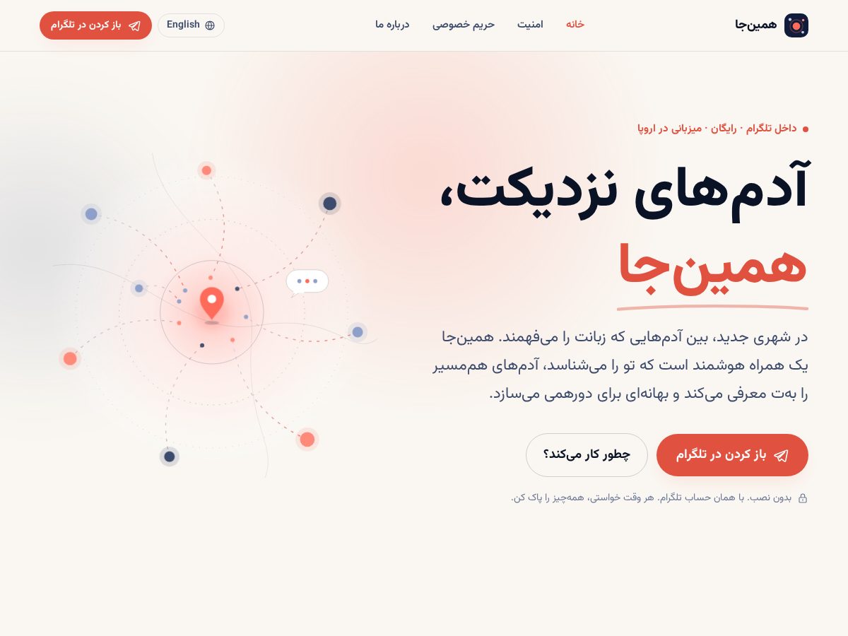 Landing-page snapshot of haminja.app