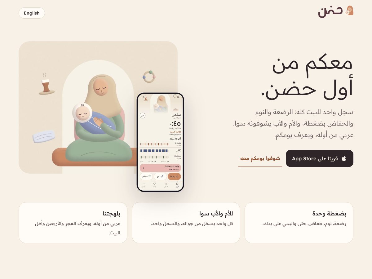 Landing-page snapshot of hodn.app