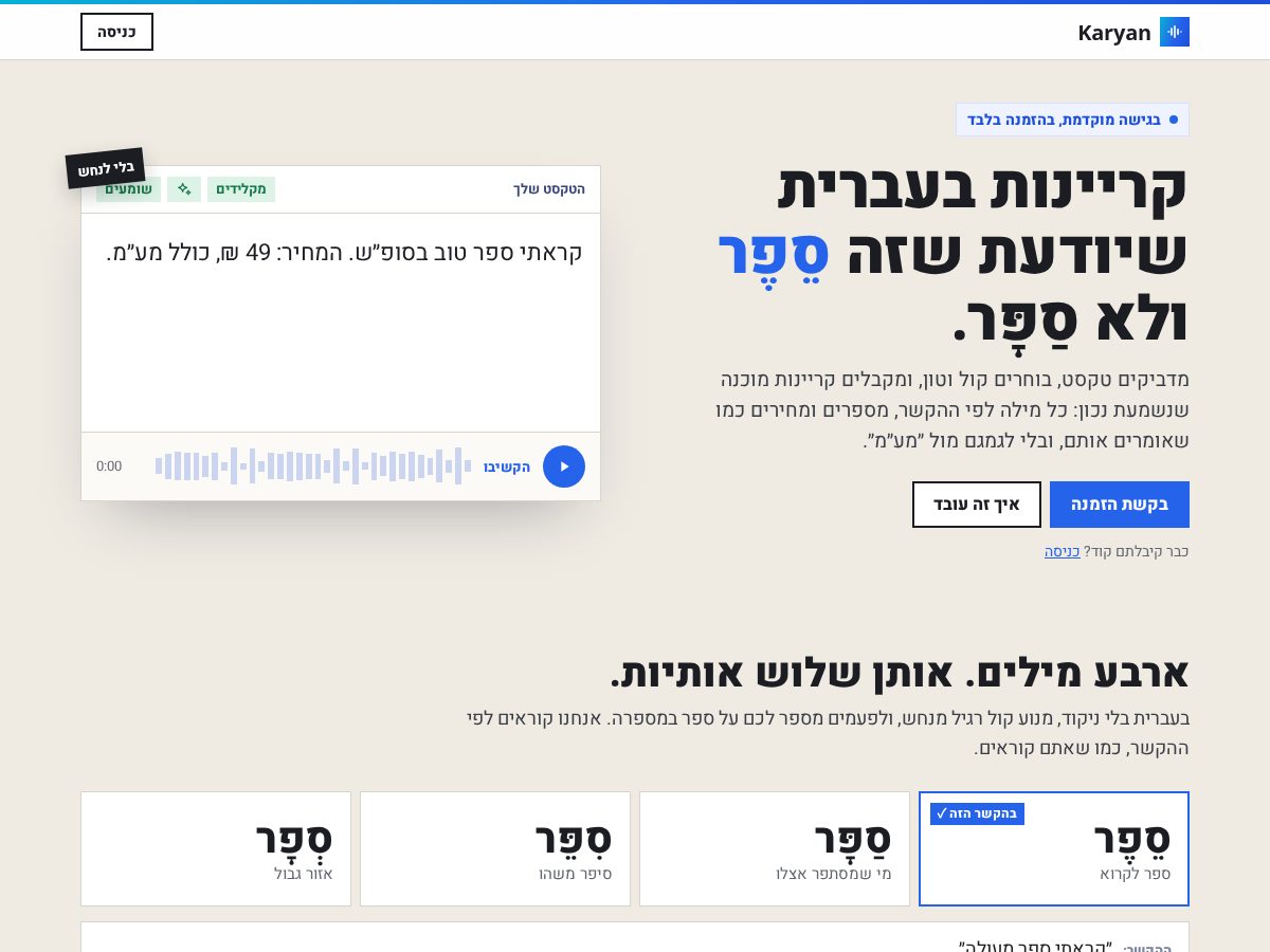 Landing-page snapshot of karyan.app