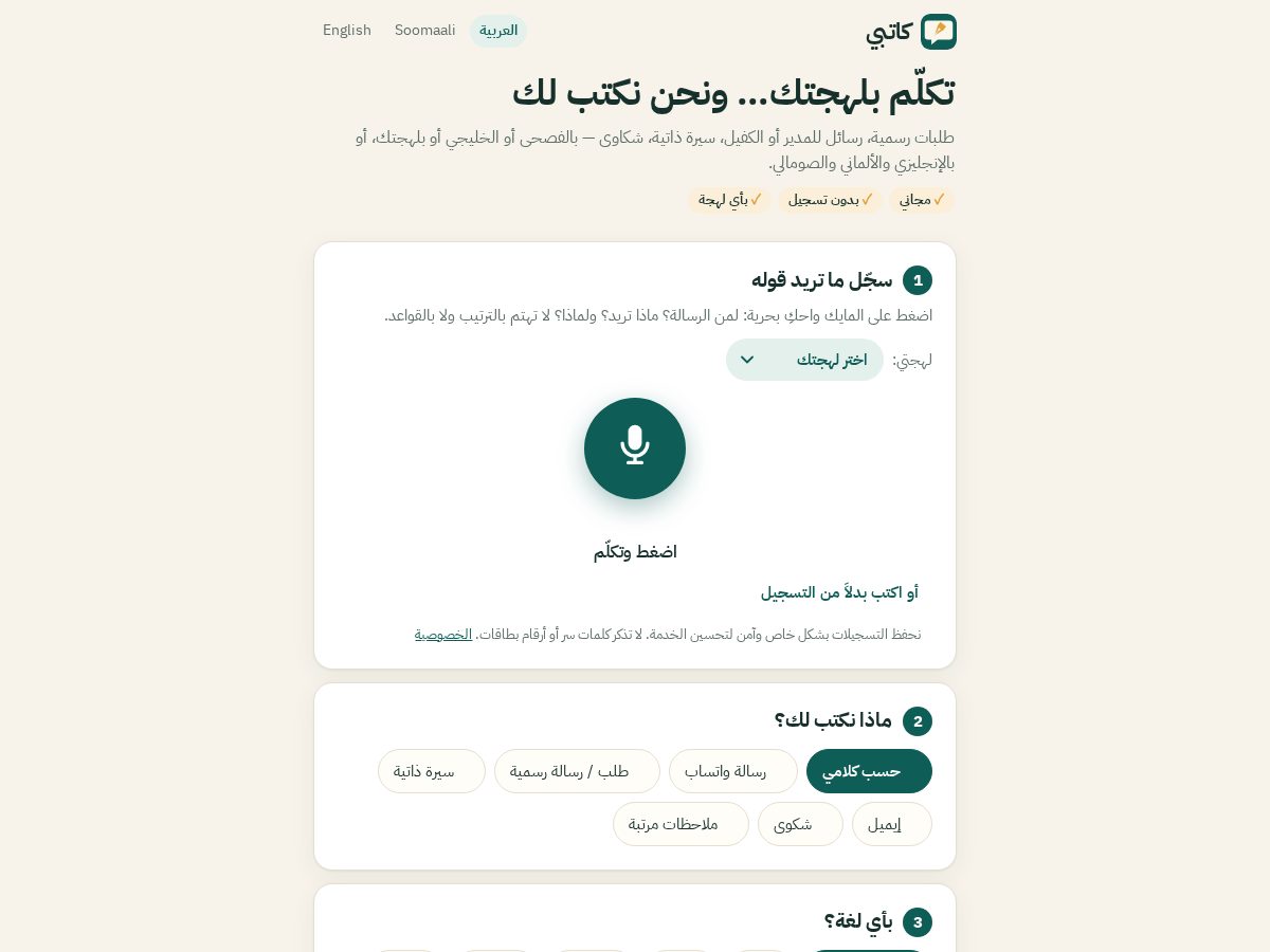 Landing-page snapshot of katibi.app