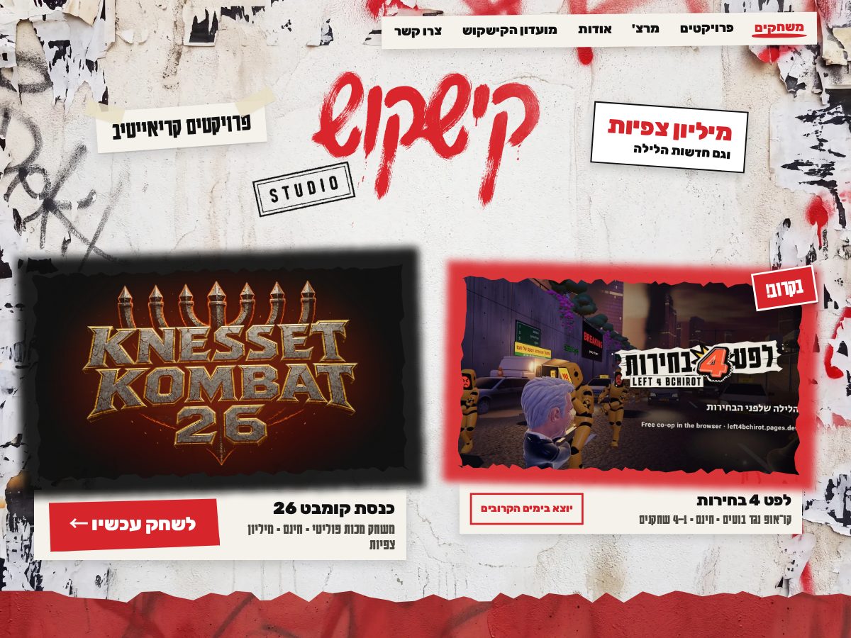 Landing-page snapshot of kishkush.studio