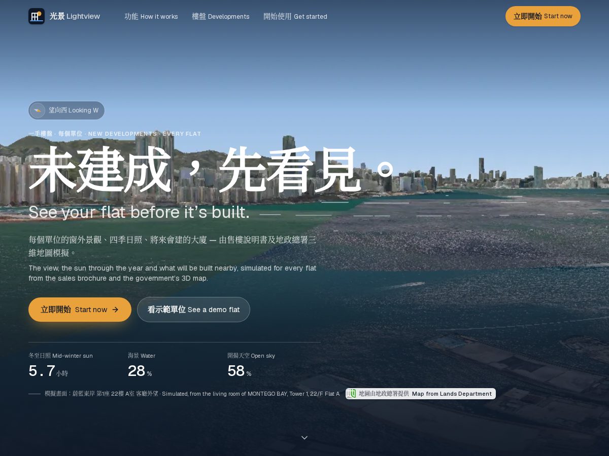 Landing-page snapshot of lightview.app