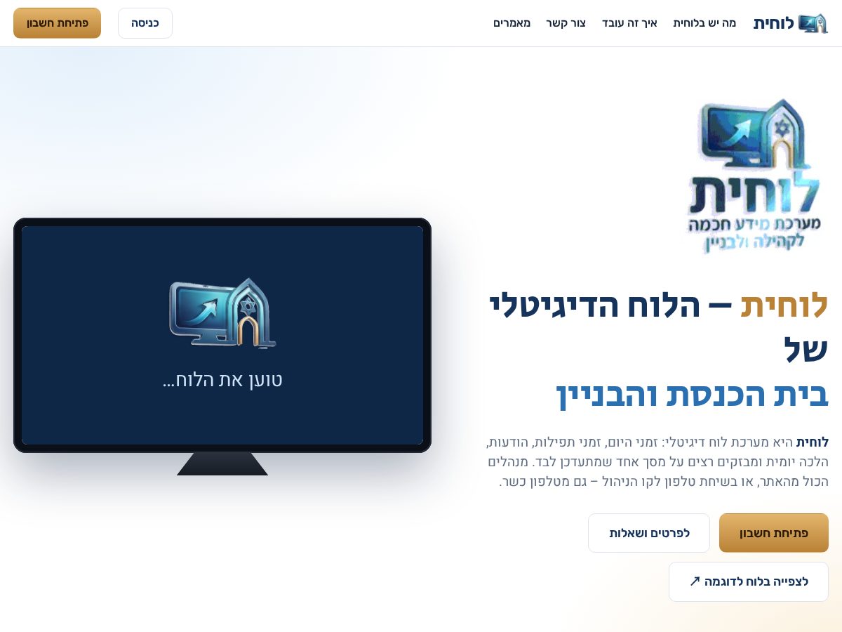 Landing-page snapshot of lochit.online