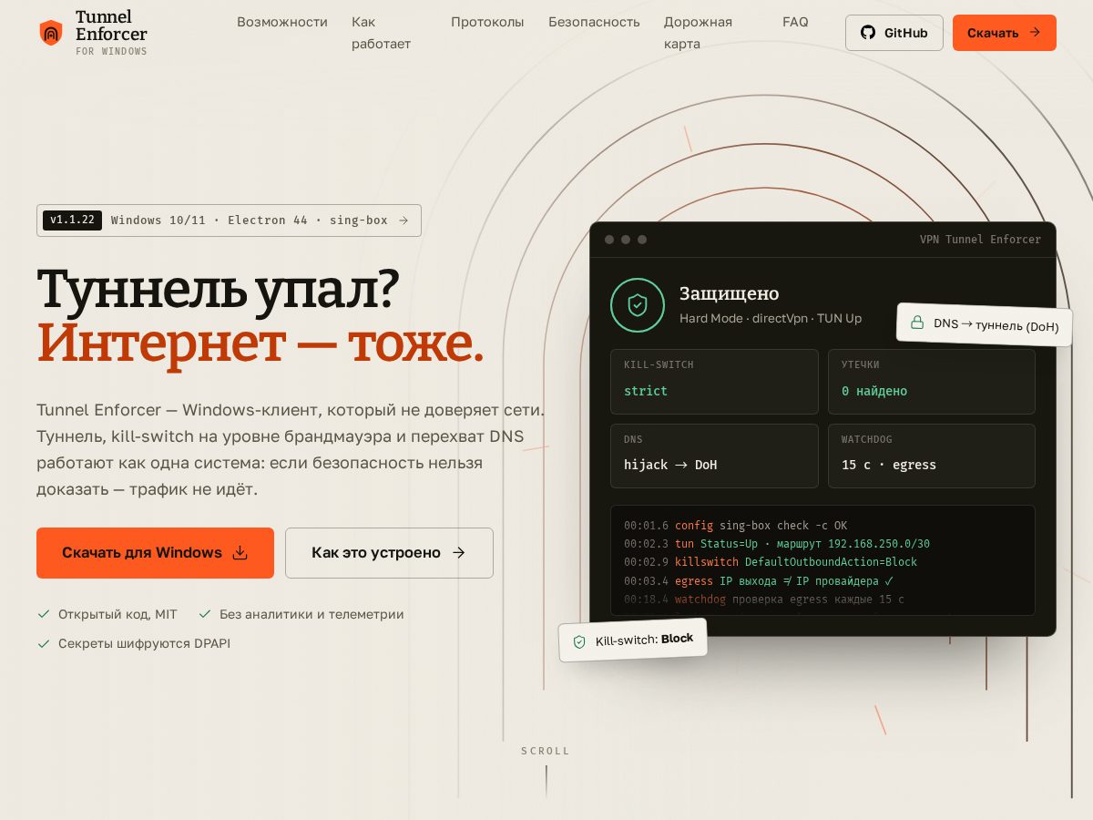 Landing-page snapshot of lumeforge.tech