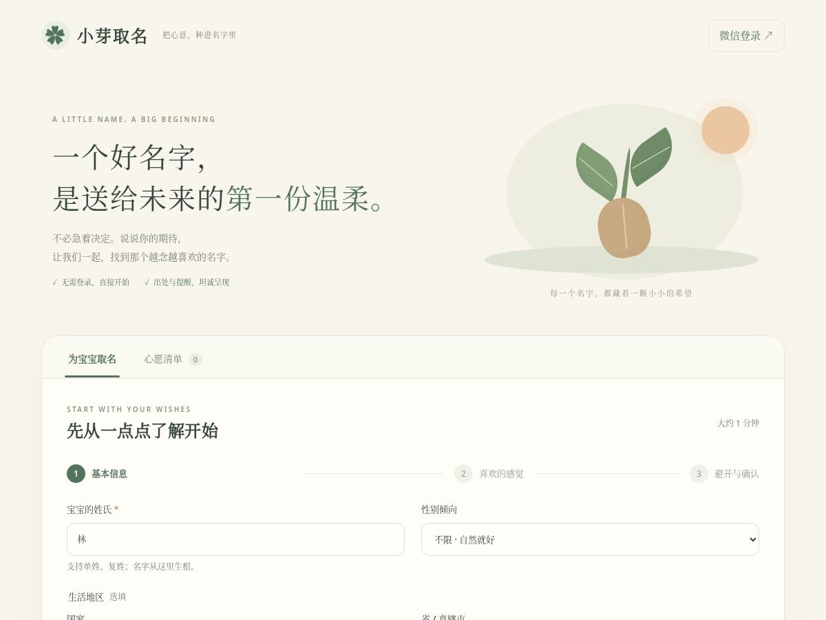 Landing-page snapshot of magicmonkey.site