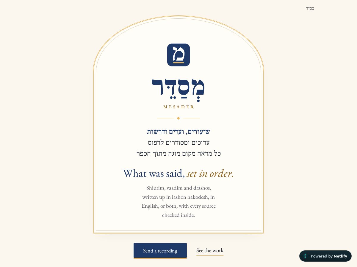 Landing-page snapshot of mesader.app