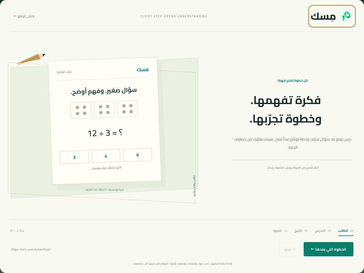 Landing-page snapshot of miskeg.app
