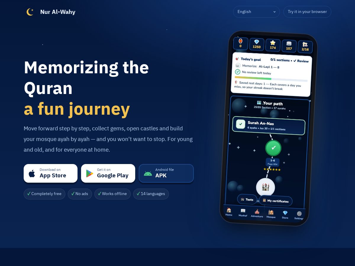 Landing-page snapshot of nuralwahy.app