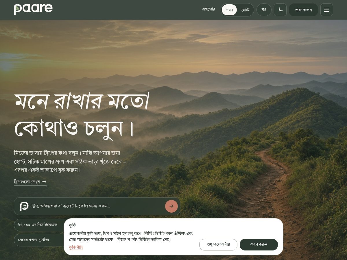 Landing-page snapshot of paare.app
