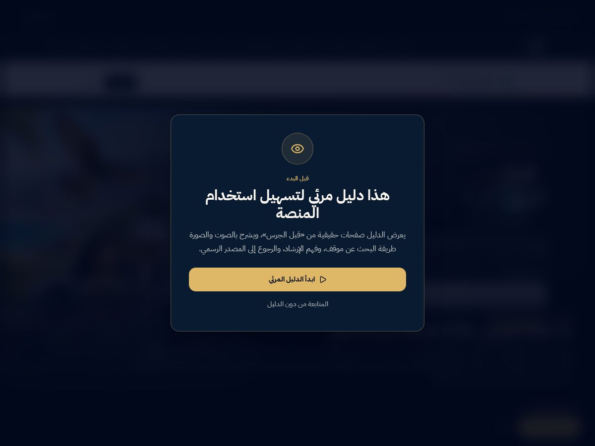 Landing-page snapshot of qablaljaras.life