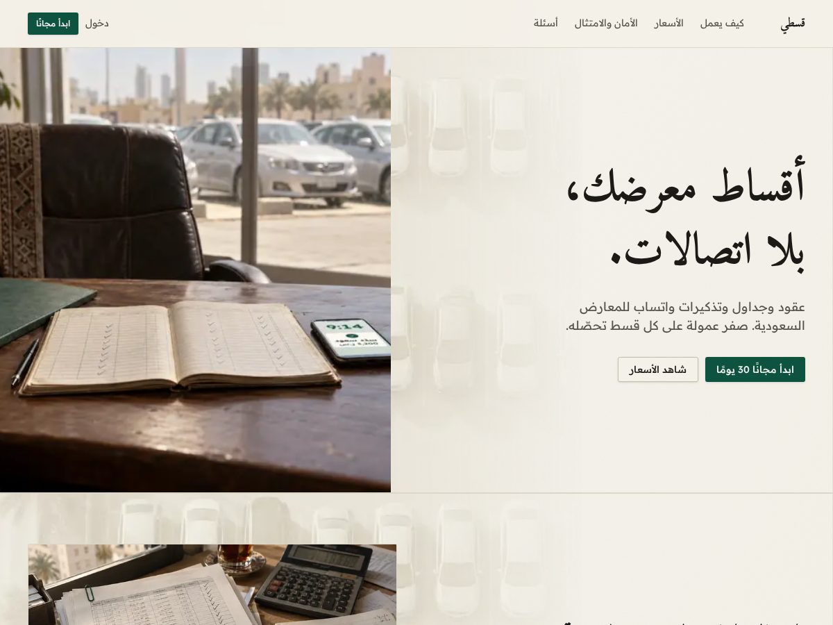 Landing-page snapshot of qisti.app