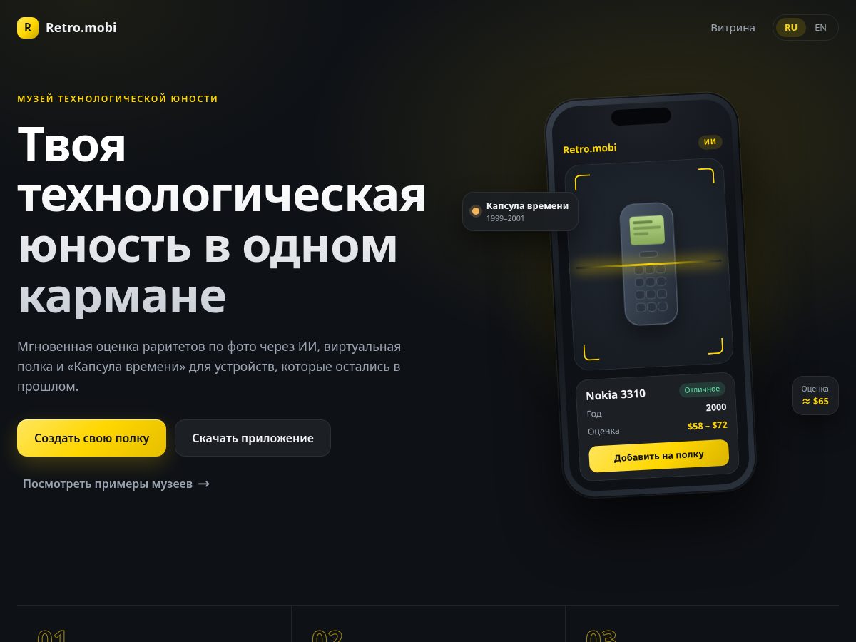 Landing-page snapshot of retromobi.online