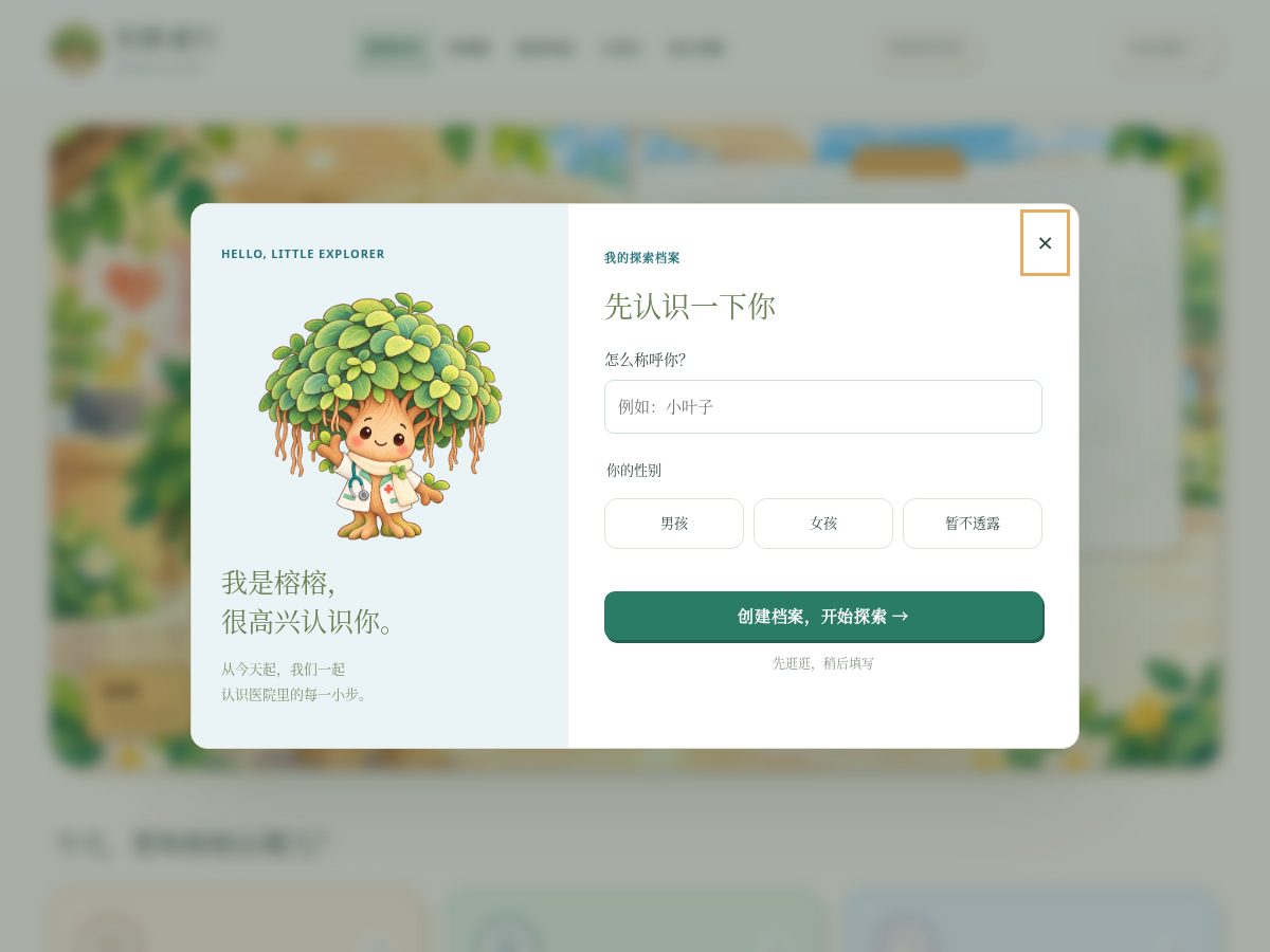 Landing-page snapshot of rongrongcare.asia