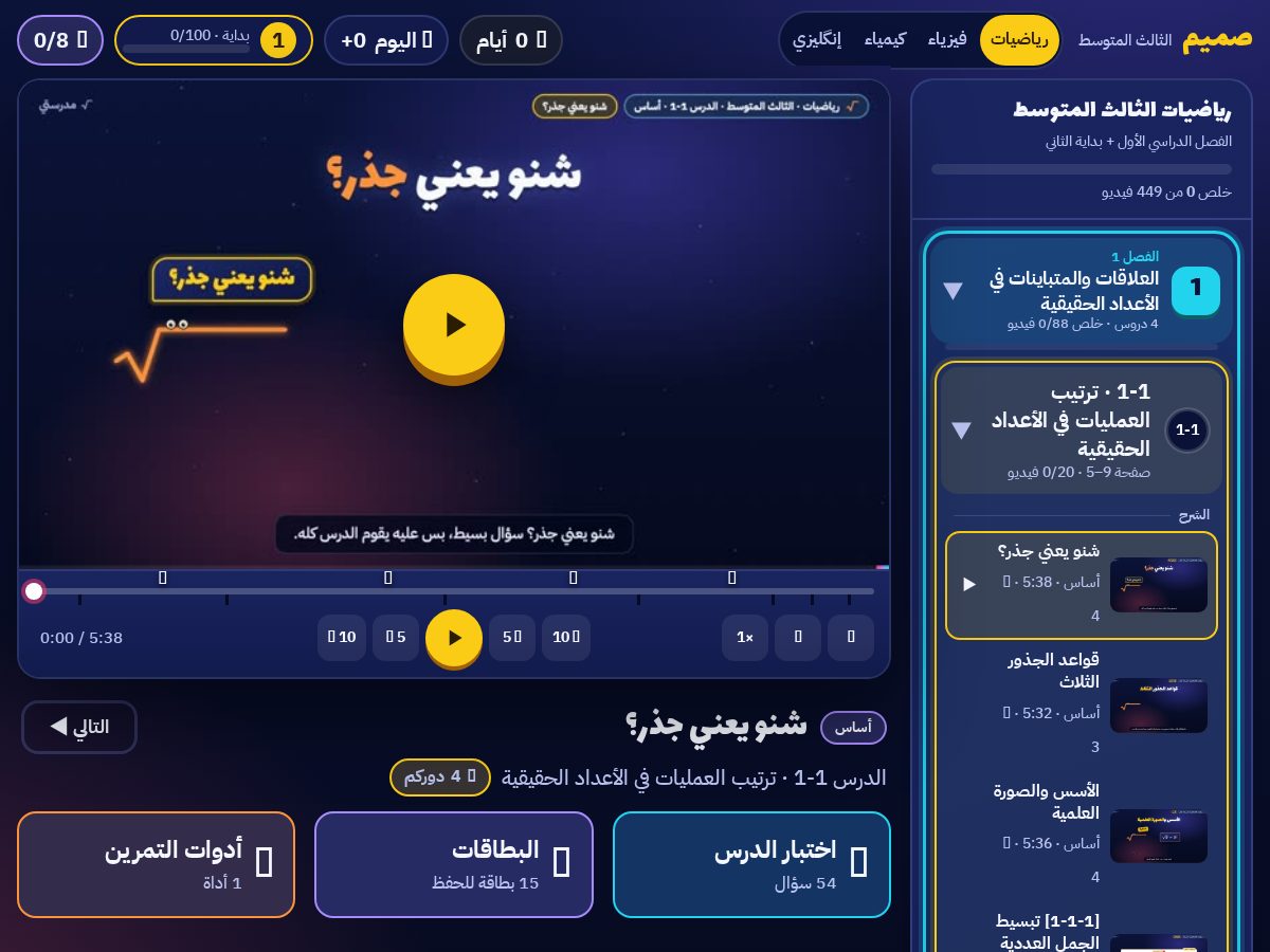 Landing-page snapshot of sameem.app