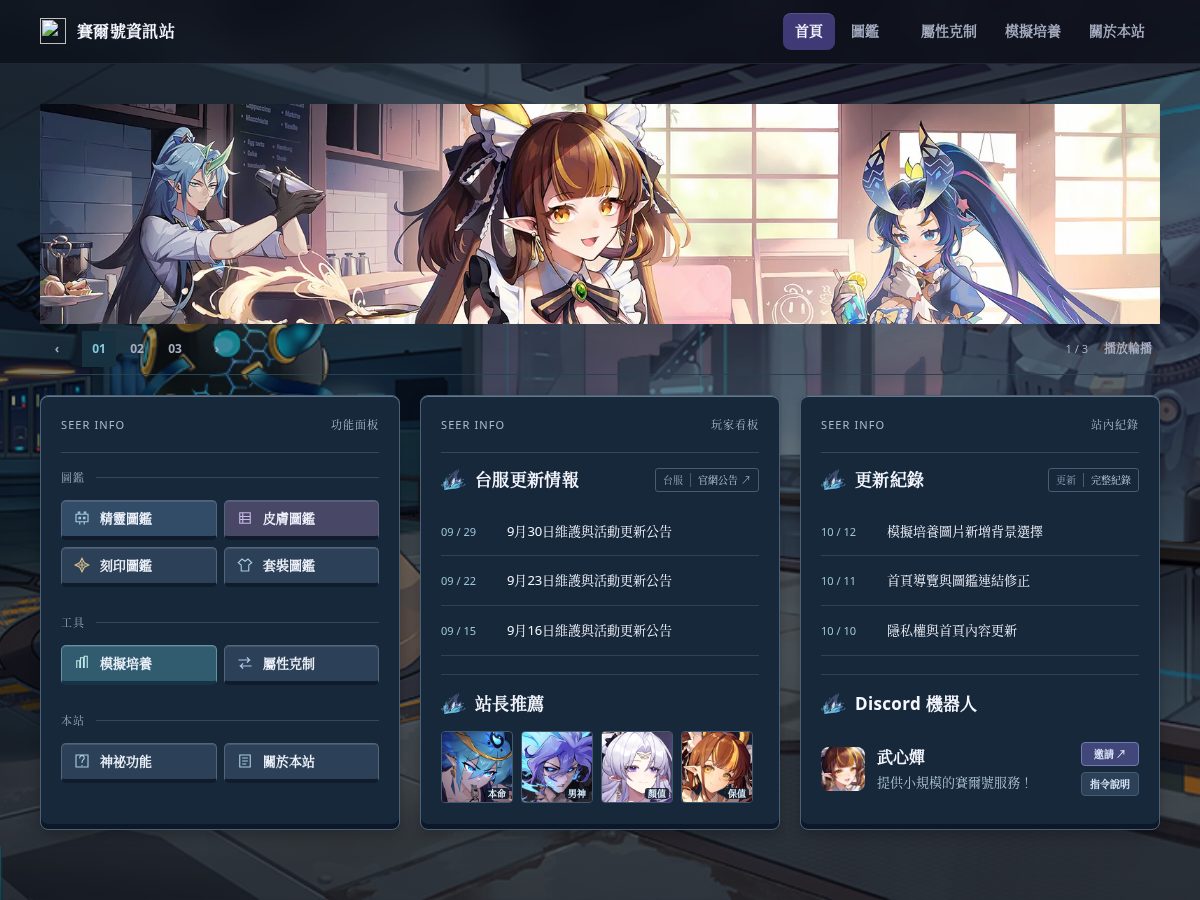 Landing-page snapshot of seerinfo.app