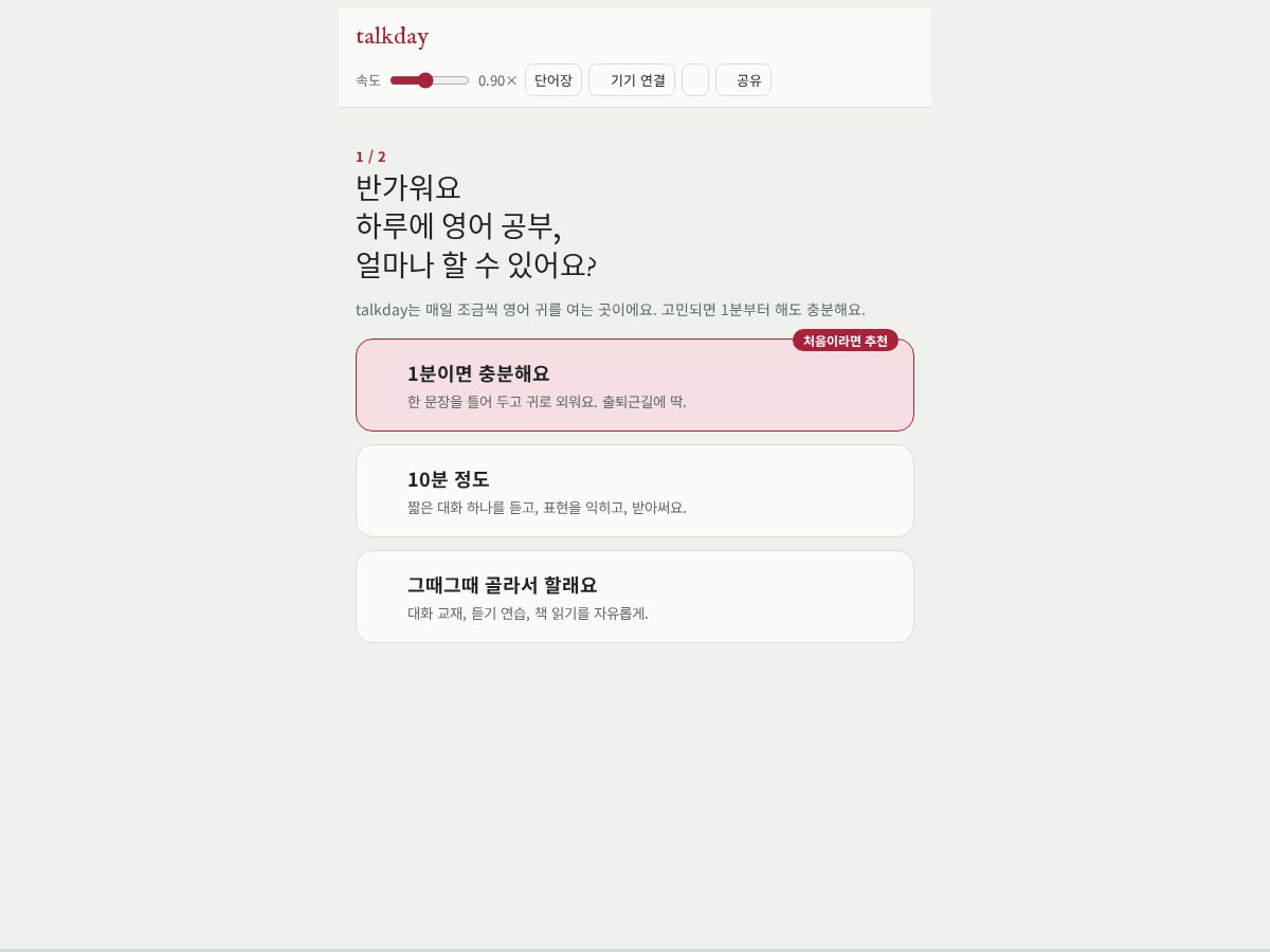 Landing-page snapshot of talkday.app