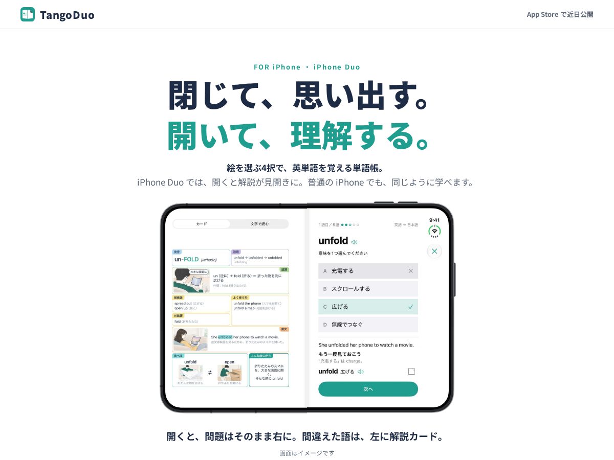 Landing-page snapshot of tangoduo.app