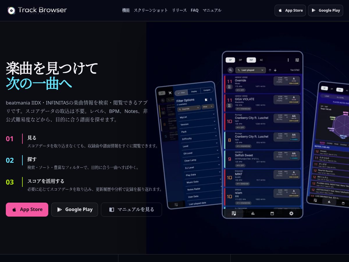 Landing-page snapshot of trackbrowser.app