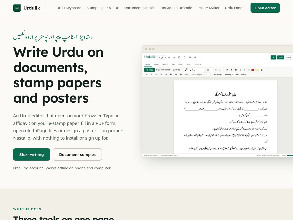 Landing-page snapshot of urdulik.online