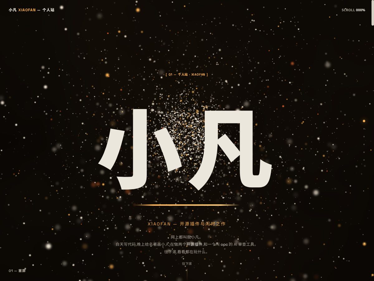 Landing-page snapshot of xiaofan.store