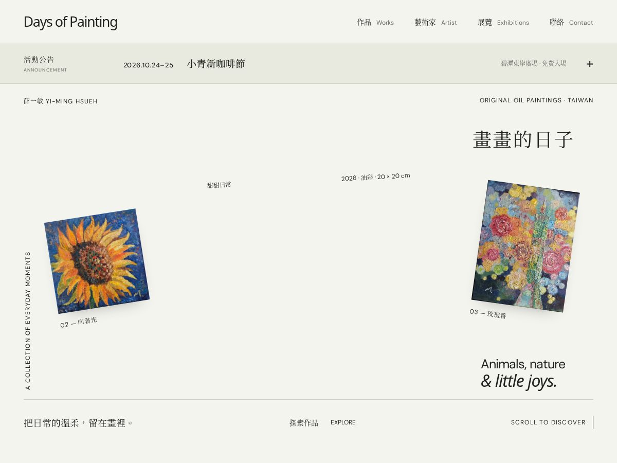 Landing-page snapshot of yiminghsueh.art