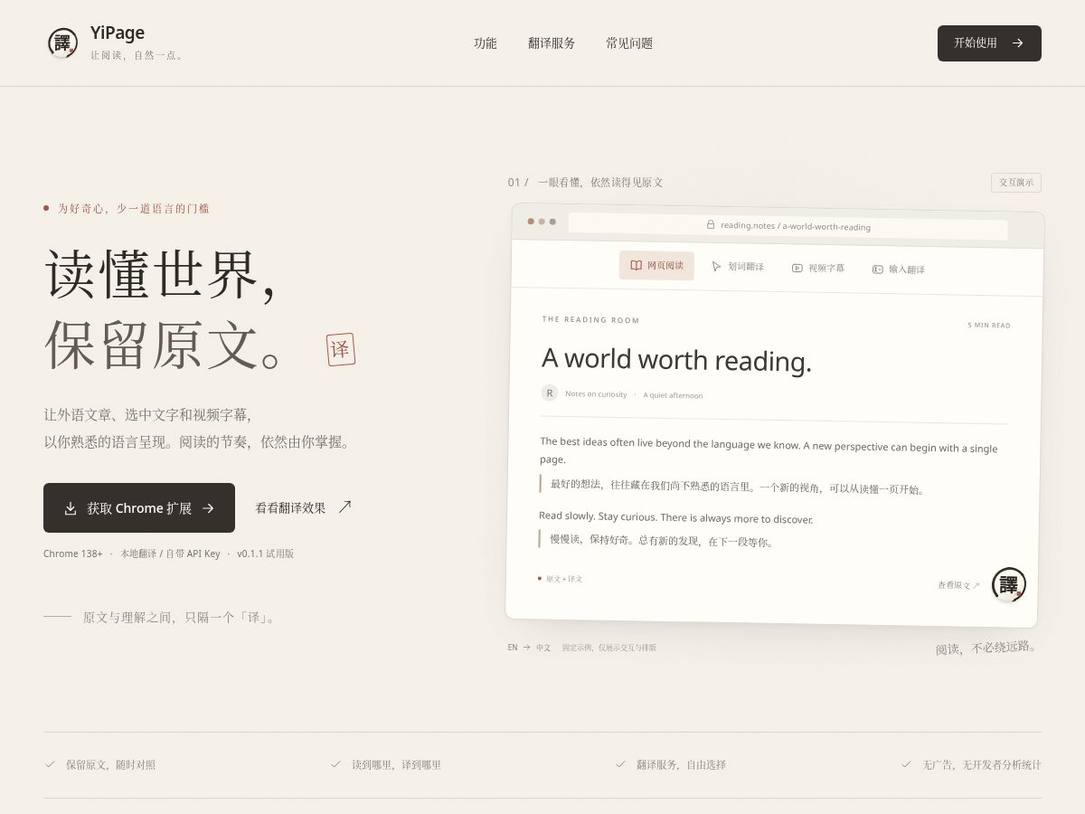 Landing-page snapshot of yipage.app
