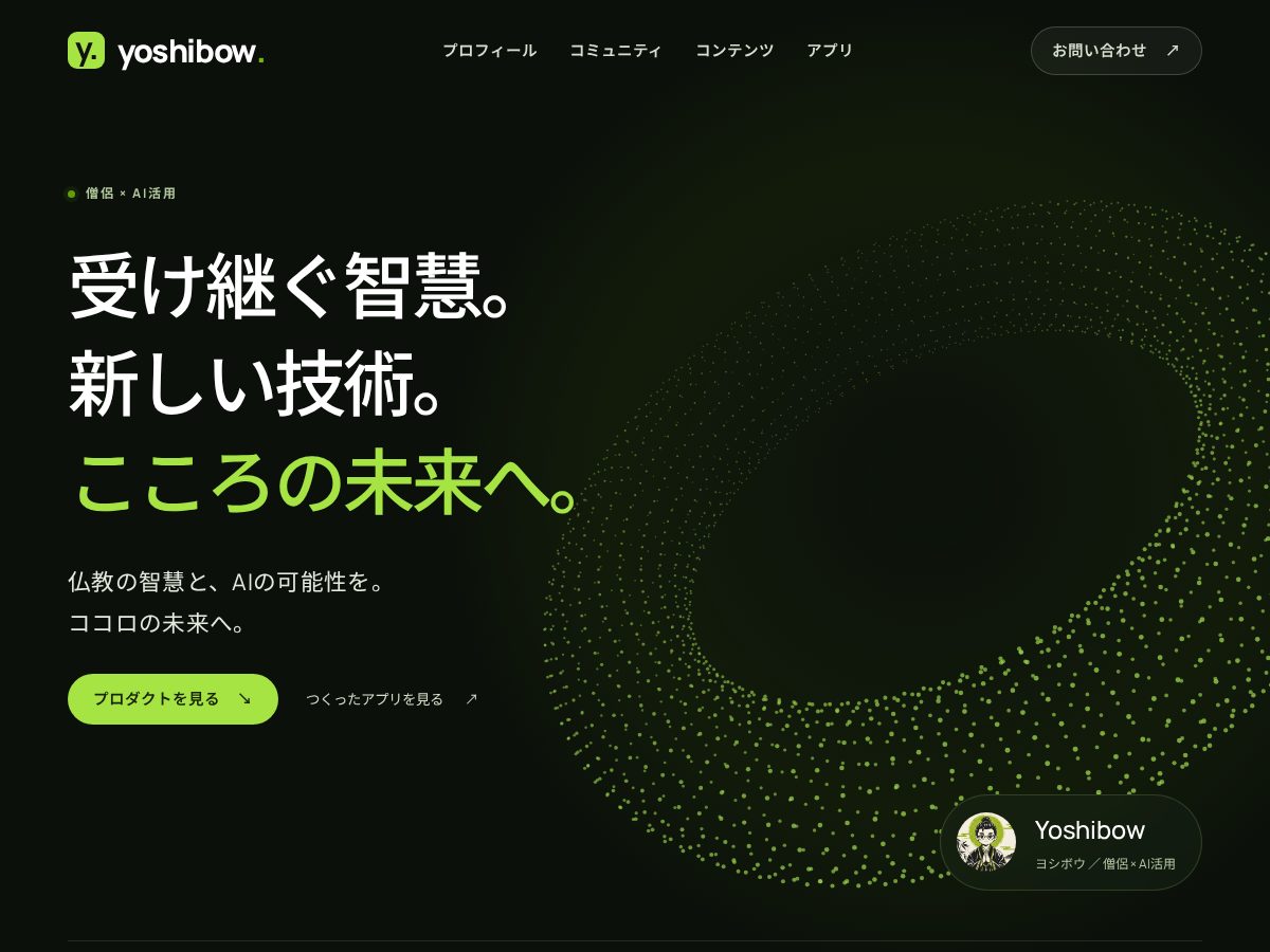 Landing-page snapshot of yoshibow.org