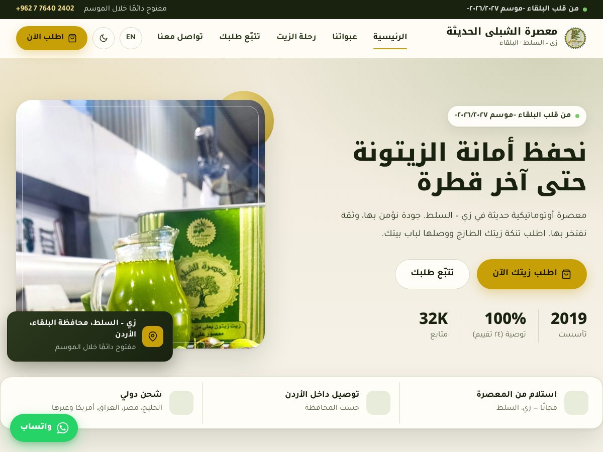 Landing-page snapshot of zaitatna.net