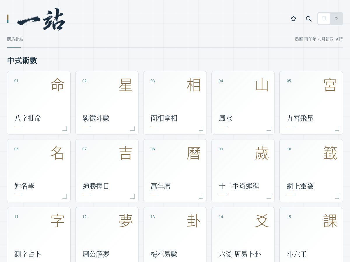 Landing-page snapshot of all1station.com