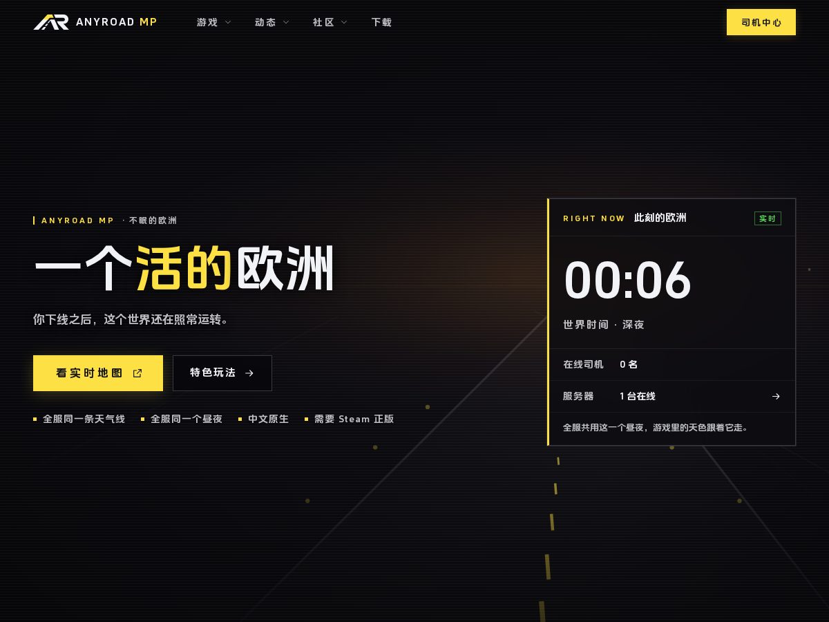 Landing-page snapshot of anyroadmp.com
